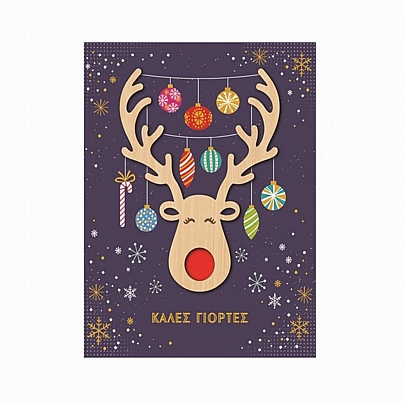 Χριστουγεννιάτικη Κάρτα με Ξύλινο Στολίδι & Φάκελο - Τάρανδος (10.5x11.3) - FunCreations Χριστουγεννιάτικη Κάρτα με Ξύλινο Στολίδι & Φάκελο - Τάρανδος (10.5x11.3) - FunCreations