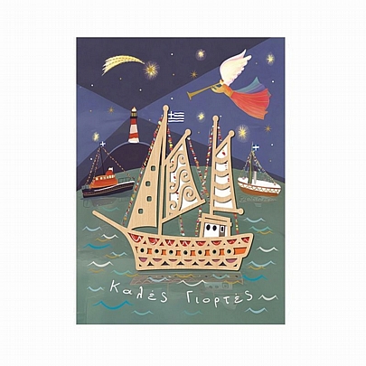 Χριστουγεννιάτικη Κάρτα με Ξύλινο Στολίδι & Φάκελο - Χριστουγεννιάτικο Καράβι (10.5x11.3) - FunCreations Χριστουγεννιάτικη Κάρτα με Ξύλινο Στολίδι & Φάκελο - Χριστουγεννιάτικο Καράβι (10.5x11.3) - FunCreations