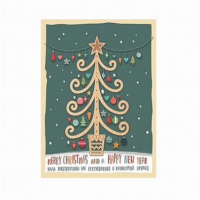 Χριστουγεννιάτικη Κάρτα με Ξύλινο Στολίδι & Φάκελο - Χριστουγεννιάτικο Δέντρο με Ευχές (10.5x11.3) - FunCreations Χριστουγεννιάτικη Κάρτα με Ξύλινο Στολίδι & Φάκελο - Χριστουγεννιάτικο Δέντρο με Ευχές (10.5x11.3) - FunCreations