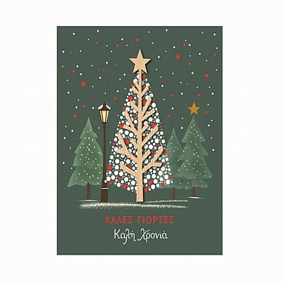 Χριστουγεννιάτικη Κάρτα με Ξύλινο Στολίδι & Φάκελο - Χριστουγεννιάτικο Δέντρο με Φανάρι (10.5x11.3) - FunCreations Χριστουγεννιάτικη Κάρτα με Ξύλινο Στολίδι & Φάκελο - Χριστουγεννιάτικο Δέντρο με Φανάρι (10.5x11.3) - FunCreations