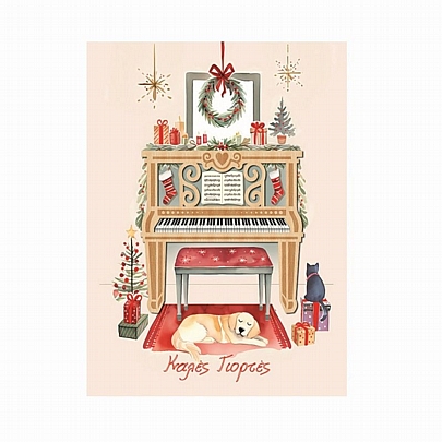 Χριστουγεννιάτικη Κάρτα με Ξύλινο Στολίδι & Φάκελο - Πιάνο (10.5x11.3) - FunCreations Χριστουγεννιάτικη Κάρτα με Ξύλινο Στολίδι & Φάκελο - Πιάνο (10.5x11.3) - FunCreations
