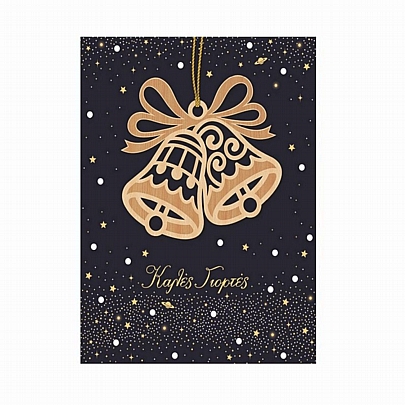 Χριστουγεννιάτικη Κάρτα με Ξύλινο Κρεμαστό Στολίδι & Φάκελο - Καμπάνες (10.5x11.3) - FunCreations Χριστουγεννιάτικη Κάρτα με Ξύλινο Κρεμαστό Στολίδι & Φάκελο - Καμπάνες (10.5x11.3) - FunCreations