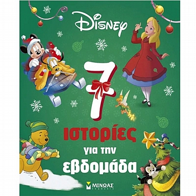 Disney: 7 ιστορίες για την εβδομάδα