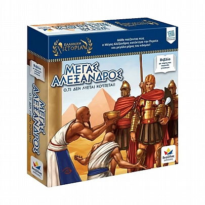 Ελληνική Ιστορία: Μέγας Αλέξανδρος, Ό,τι δεν Λύεται, Κόπτεται! - Δεσύλλας Ελληνική Ιστορία: Μέγας Αλέξανδρος, Ό,τι δεν Λύεται, Κόπτεται! - Δεσύλλας