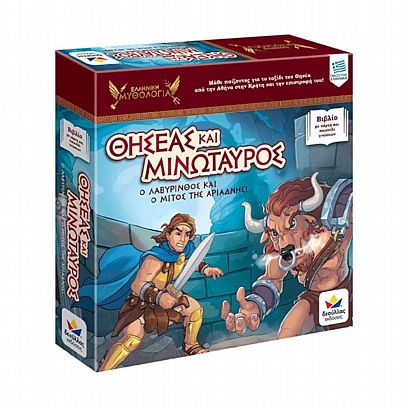 Ελληνική Μυθολογία: Θησέας & Μινώταυρος, Ο Λαβύρινθος & ο Μίτος της Αριάδνης! - Δεσύλλας Ελληνική Μυθολογία: Θησέας & Μινώταυρος, Ο Λαβύρινθος & ο Μίτος της Αριάδνης! - Δεσύλλας