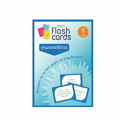 Γλωσσοδέτες - Mini Flash Cards