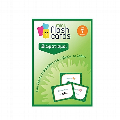 Ιδιωματισμοί - Mini Flash Cards