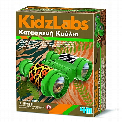 Kidz Labs: Κατασκευή Κυάλια - 4M