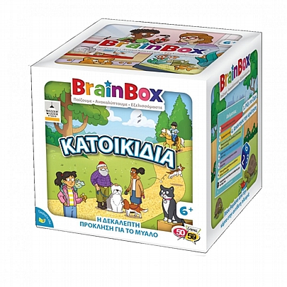 BrainBox: Κατοικίδια BrainBox: Κατοικίδια