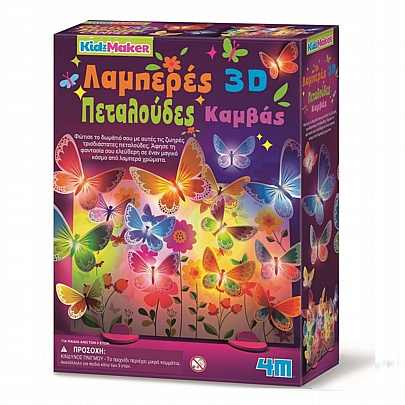Πεταλούδες σε Καμβά 3D - 4M Πεταλούδες σε Καμβά 3D - 4M