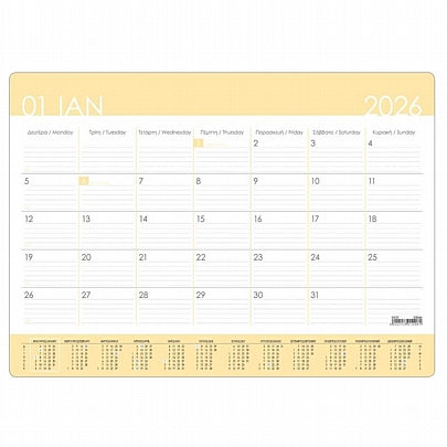 Μηνιαίο Πλάνο Γραφείου 2026 - Πλανόγραμμα Yellow (25×35) - Next