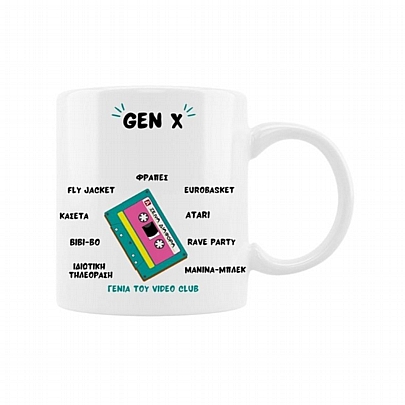 Κούπα κεραμική - Gen X (330ml)