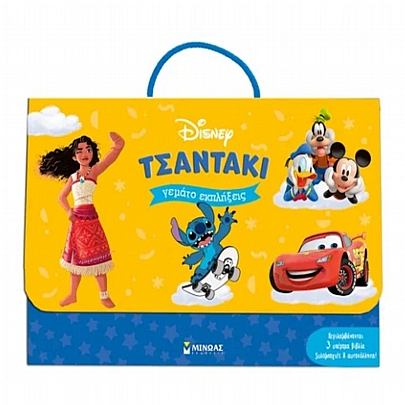 Ένα τσαντάκι γεμάτο εκπλήξεις Disney