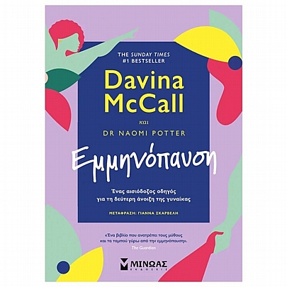 Εμμηνόπαυση