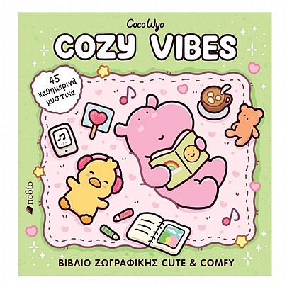 Cozy Vibes: Cute & comfy colouring book (Βιβλίο ζωγραφικής)