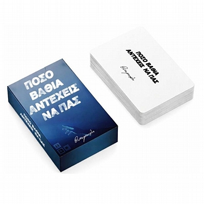 Πόσο Βαθιά Αντέχεις Να Πας - Ονειροπόλης