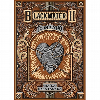 Blackwater II: Το φράγμα