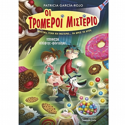 Οι τρομεροί Μιστέριο: Υπόθεση - Κλέφτης-φάντασμα! (No.2)