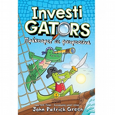 Investigators: Πράκτορες σε φουρτούνα (No.7)