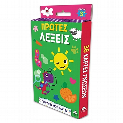Οι πρώτες μου κάρτες: Πρώτες λέξεις
