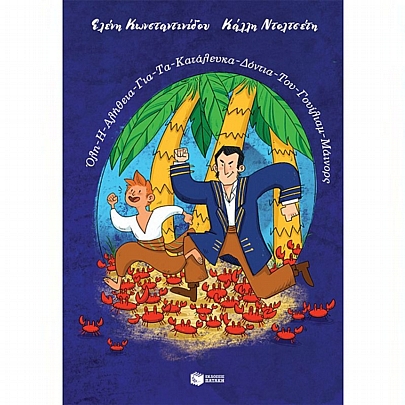 Όλη – Η – Αλήθεια – Για – Τα – Κατάλευκα – Δόντια – Του – Γουίλιαμ – Μάινορς