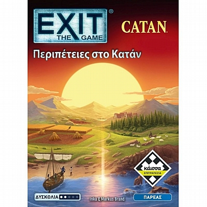 Exit: Περιπέτειες στο Κατάν - Κάισσα