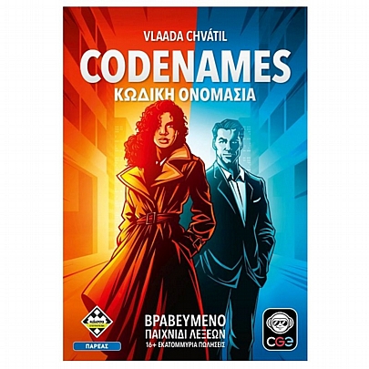 Codenames: Κωδική Ονομασία (Νέα Έκδοση) - Κάισσα
