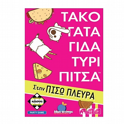 Τάκο Γάτα Γίδα Τυρί Πίτσα στην Πίσω Πλευρά - Κάισσα