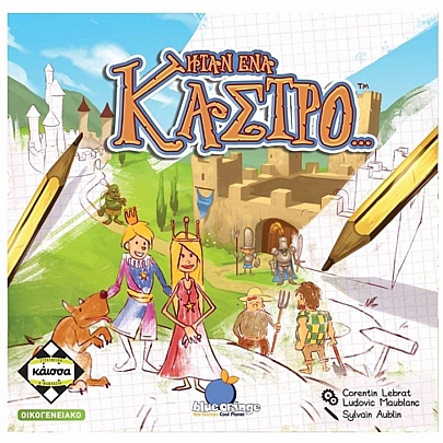 Ήταν ένα Κάστρο... - Κάισσα