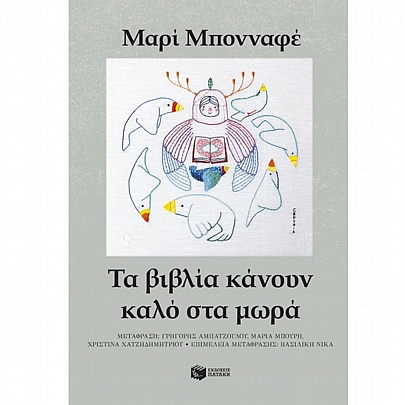 Τα βιβλία κάνουν καλό στα μωρά