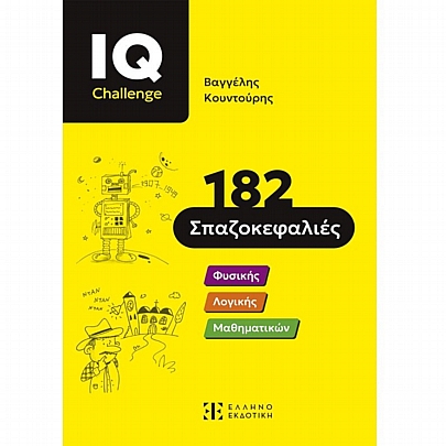 IQ Challenge - 182 Σπαζοκεφαλιές