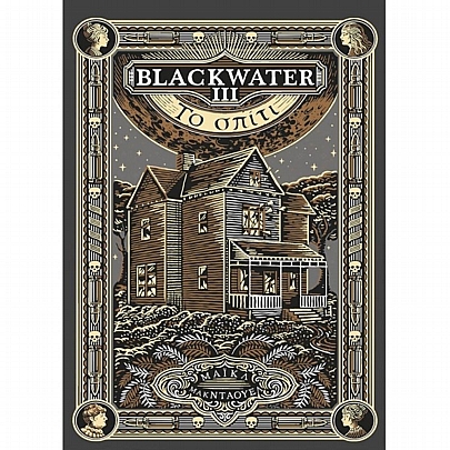 Blackwater ΙΙΙ: To σπίτι