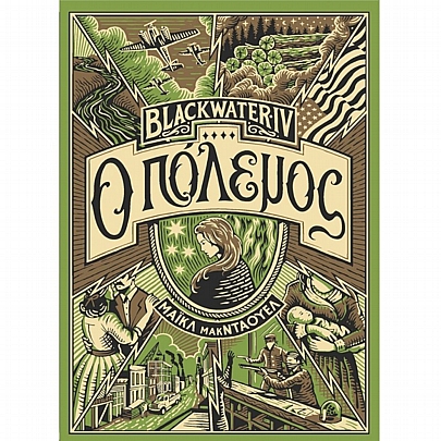 Blackwater ΙV: Ο πόλεμος