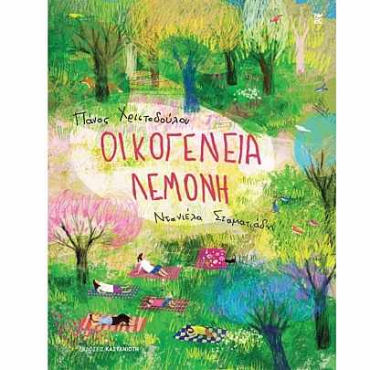 Οικογένεια Λεμονή