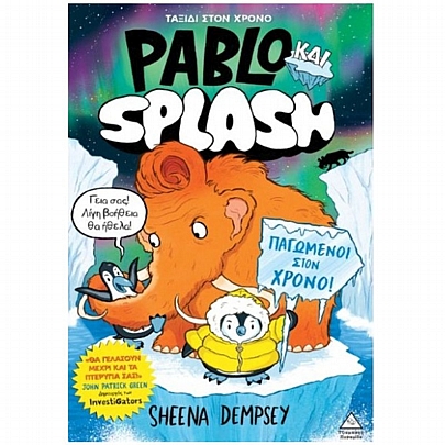 Pablo & Splash: Παγωμένοι στο χρόνο (No.2)