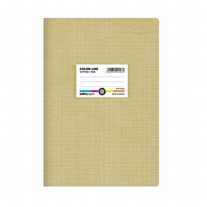Τετράδιο Ριγέ Β5 - Colorline Κίτρινο (50Φ./80gr) - Salkopaper