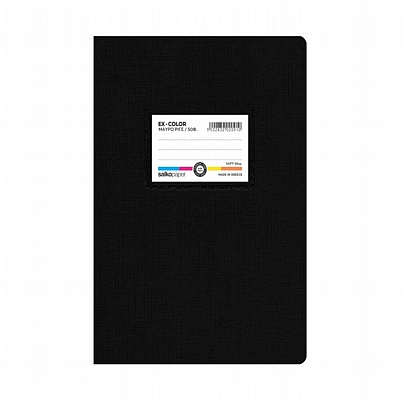 Τετράδιο Ριγέ Β5 - Ex-color Μαύρο (50Φ./80gr) - Salkopaper