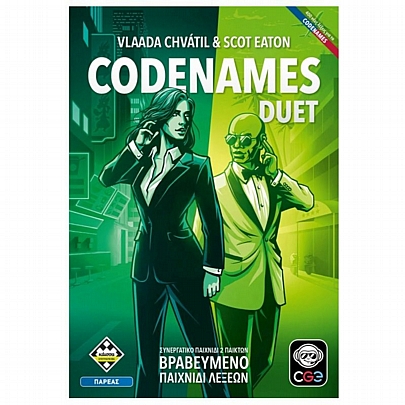 Codenames Duet Για 2 παίκτες (Νέα Έκδοση) - Κάισσα