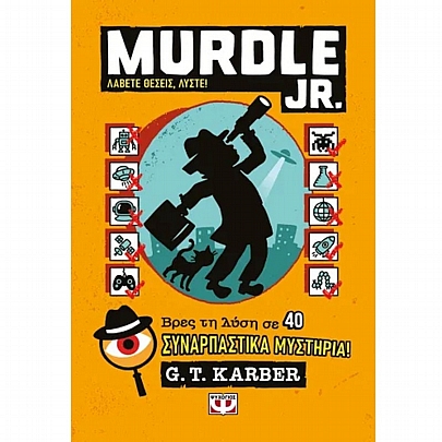 Murdle Jr: Λάβετε εσείς, Λύστε! (No.2)