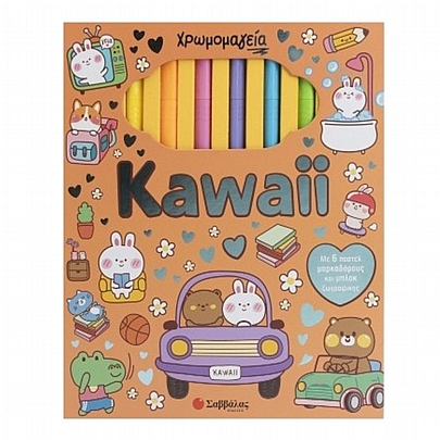 Χρωμομαγεία: Kawaii - Εκδόσεις Σαββάλας