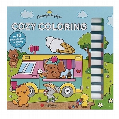 Cozy Coloring: Χαρούμενες μέρες