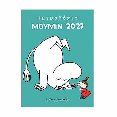 Ημερολόγιο 2027 Μούμιν - Εκδόσεις Παπαδόπουλος
