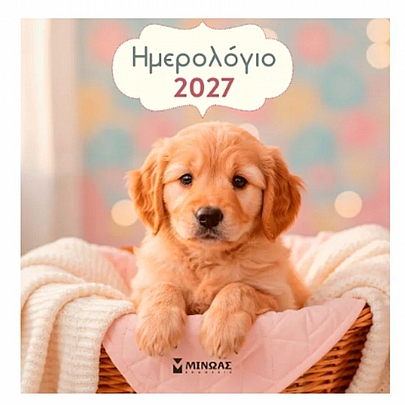 Μηνιαίο Ημερολόγιο Τοίχου 2027: Σκυλάκια (30x30) - Εκδόσεις Μίνωας