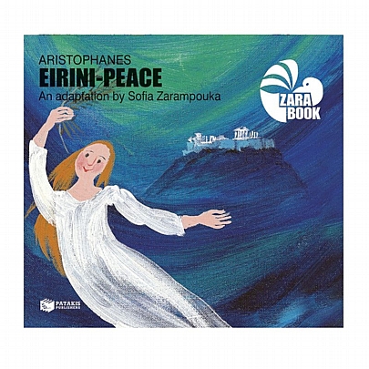 Aristophanes Eirini-Peace (An adaptation by Sofia Zarambouka)