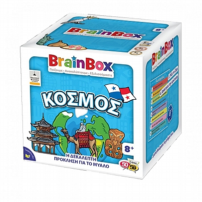 BrainBox: Κόσμος BrainBox: Κόσμος