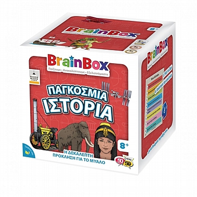 BrainBox: Παγκόσμια Ιστορία BrainBox: Παγκόσμια Ιστορία
