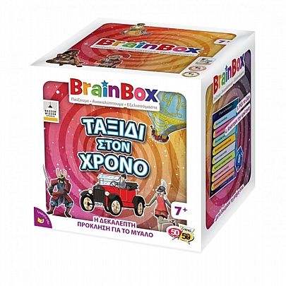 BrainBox: Ταξίδι στον Χρόνο BrainBox: Ταξίδι στον Χρόνο